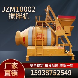 JZM1000滾筒攪拌機(jī)自動免基礎(chǔ)可移動混凝土攪拌機(jī)砂漿水泥攪拌機(jī)