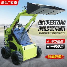 小型迷你履帶滑移裝載機 四驅(qū)輪式滑移小鏟車 多功能滑移裝載車