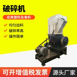 工業石料顎式破碎機 皮革片材管材破碎機 一體化機械金屬破碎機