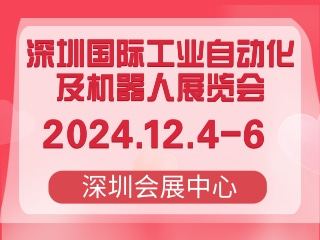 深圳國際工業自動化及機器人展覽會 SIA