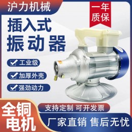 插入式混凝土振動器振動棒工程機械建筑用振搗水泥震動電機單三相