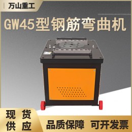 GW45型數控鋼筋彎曲機 鋼筋彎箍機折彎機數控箍筋彎曲機