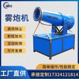 廠家直供噴霧機工地建筑設備園林綠化灑水機移動式工地除塵噴霧機