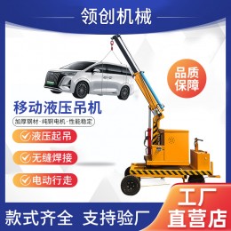 全液壓伸縮抬高旋轉小型吊機車間倉庫化工廠實驗室電動行走起重機