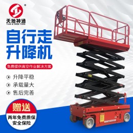 廠家直營(yíng)自行走升降機(jī)可定制高空維修登高車電動(dòng)液壓自行走升降機(jī)