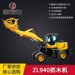 廠家供應(yīng)ZL-940型裝載機(jī) 3.2米高 2米工程斗 可批發(fā)銷(xiāo)售裝載機(jī)