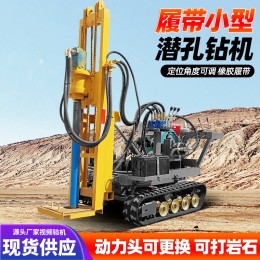 履帶式小型潛孔鉆機 自行走液壓可打巖石鉆孔機 螺旋打樁擰地釘